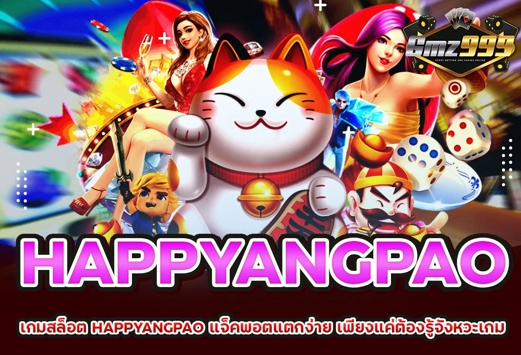 happyangpao